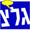 ניב רסקין גלי צהל