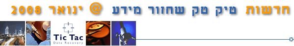 חדשות טיק טק שחזור מידע 